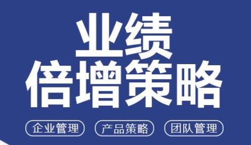 张晓岚《让企业业绩倍增的7种营销武器》视频