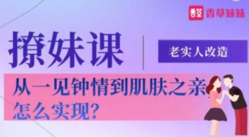 《老实人PUB改造》从一见钟情到肌肤之亲