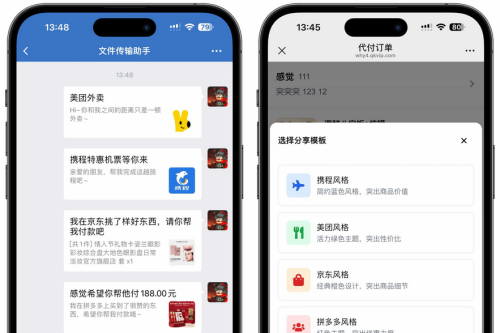 美团代付五合一代付系统源码搭建！支持外卖/京东/拼多多/携程/滴滴代付多模版